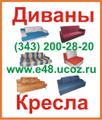 Кресло кровать, кресло раскладное, кресло для дома