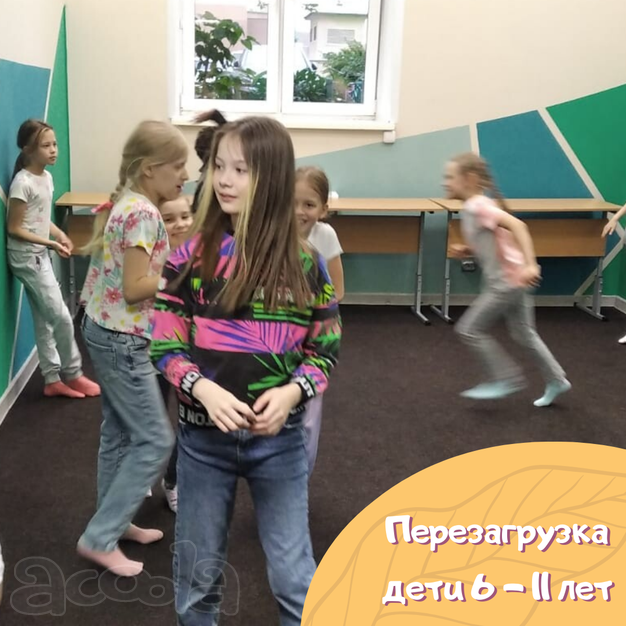 Летний курс Перезагрузка для младших школьников