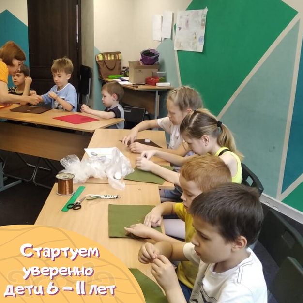 Летний курс - Стартуем уверенно - летний курс с нейропсихологом