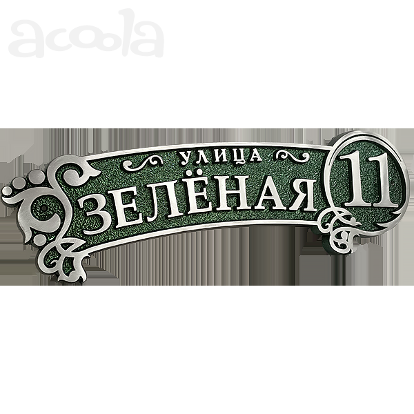 Адресные таблички от производителя